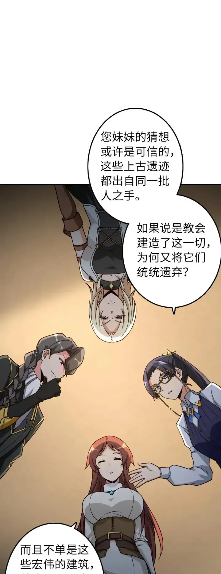 《放开那个女巫》161 来自沉睡岛的女巫图23