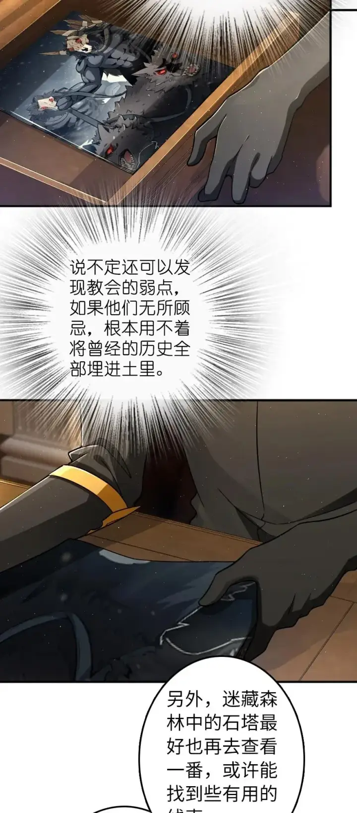 《放开那个女巫》161 来自沉睡岛的女巫图26
