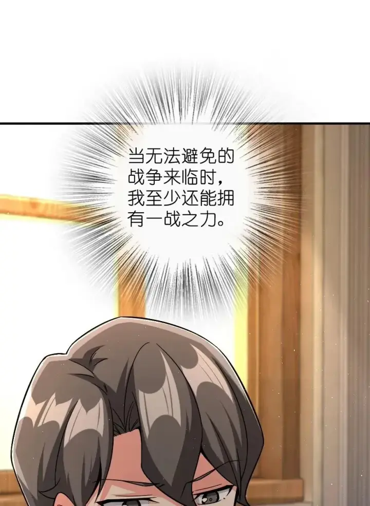 《放开那个女巫》161 来自沉睡岛的女巫图28
