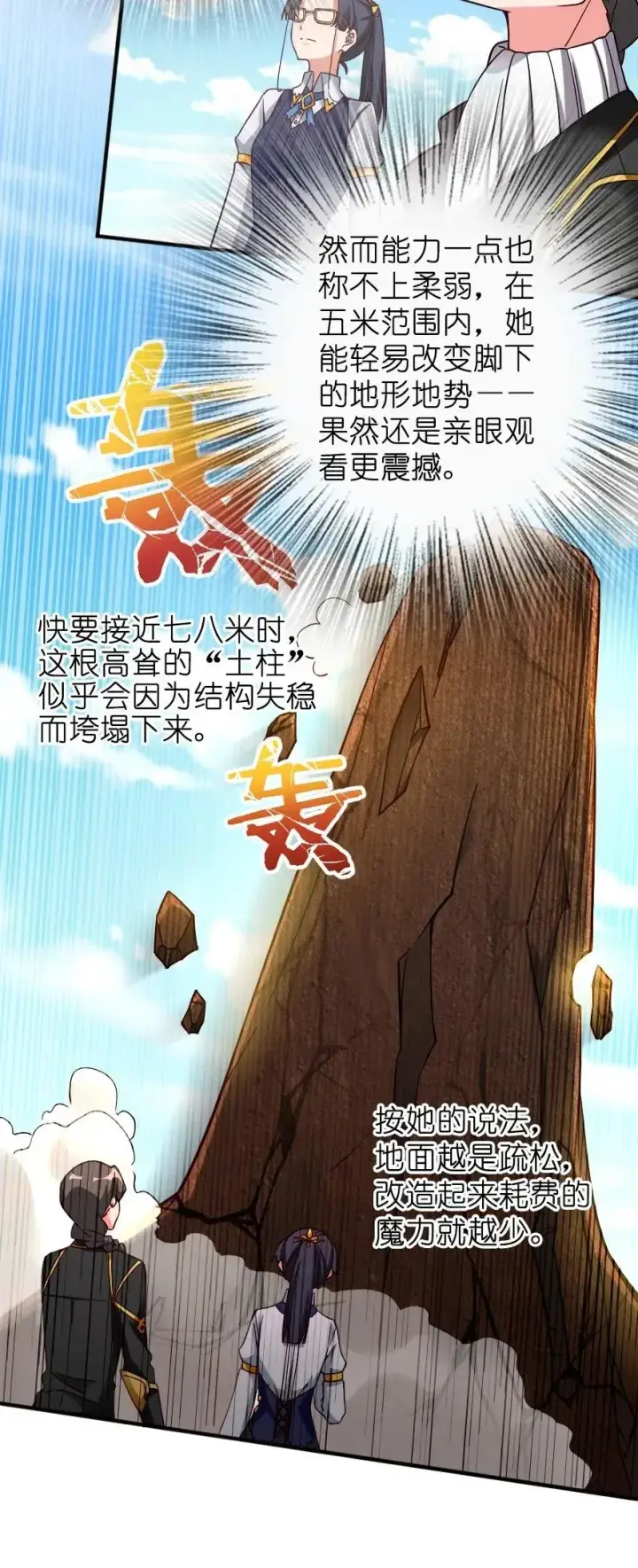 《放开那个女巫》161 来自沉睡岛的女巫图34