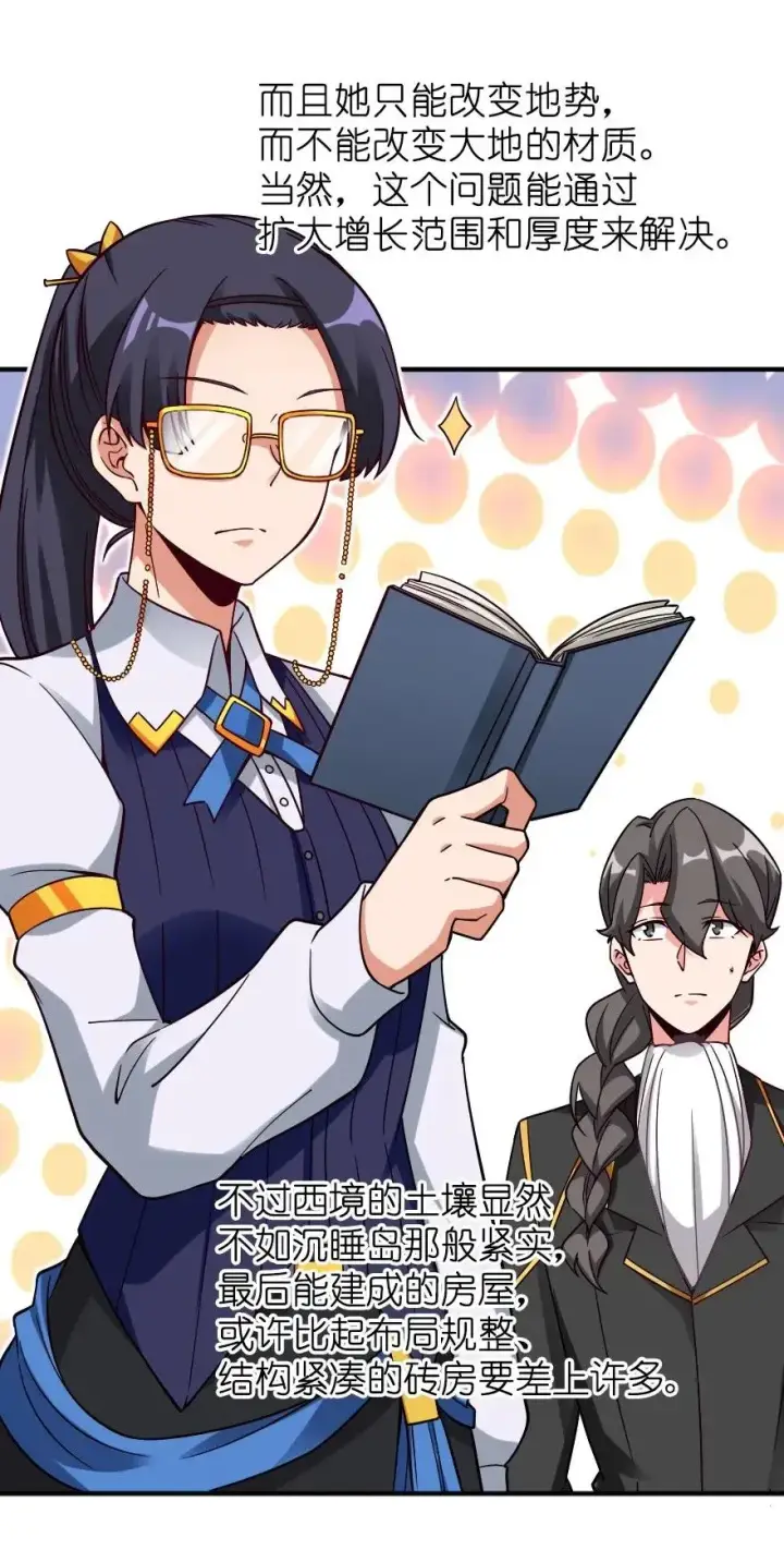 《放开那个女巫》161 来自沉睡岛的女巫图35