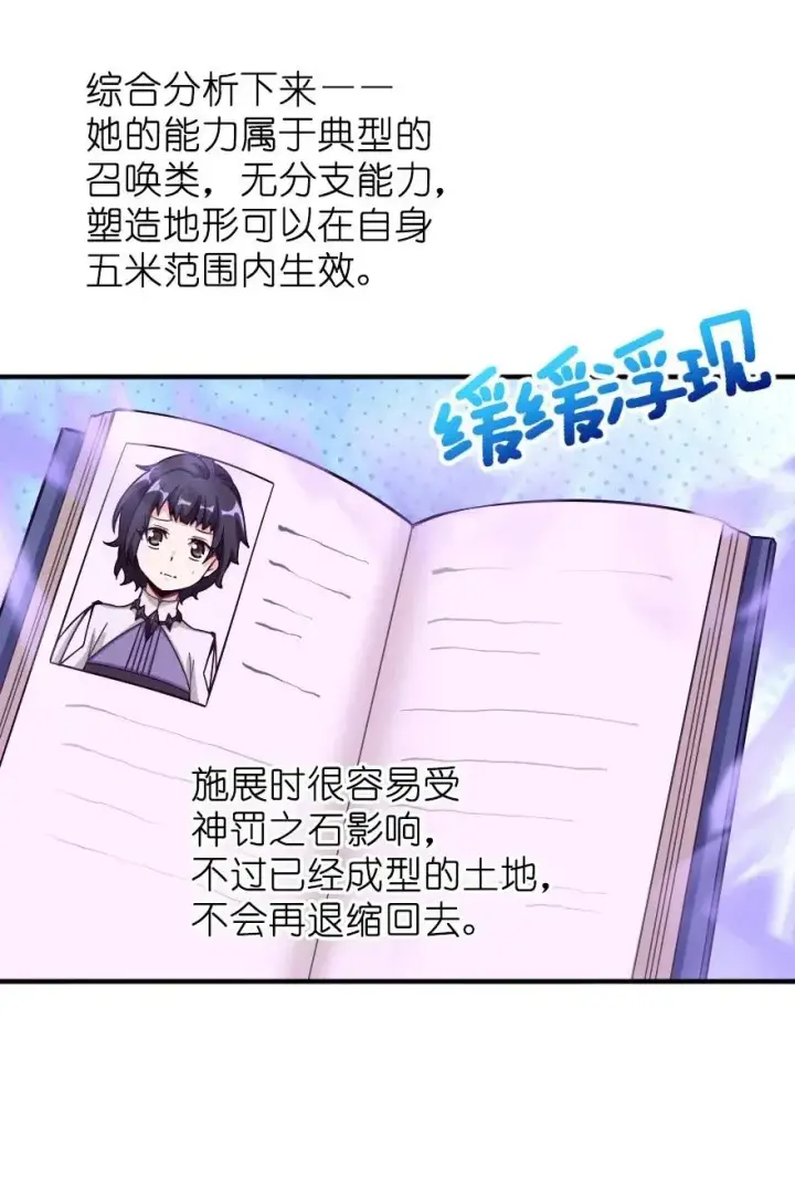 《放开那个女巫》161 来自沉睡岛的女巫图36