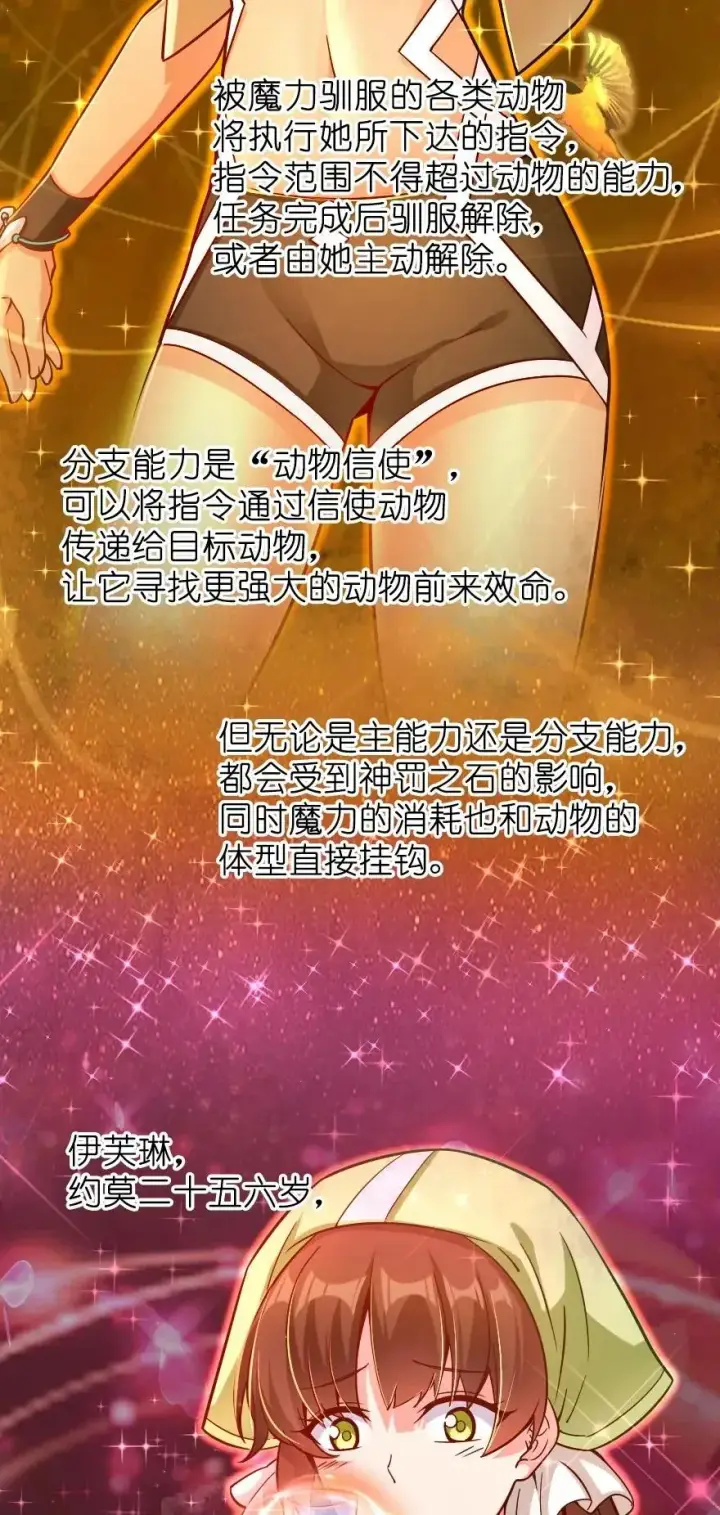 《放开那个女巫》161 来自沉睡岛的女巫图38
