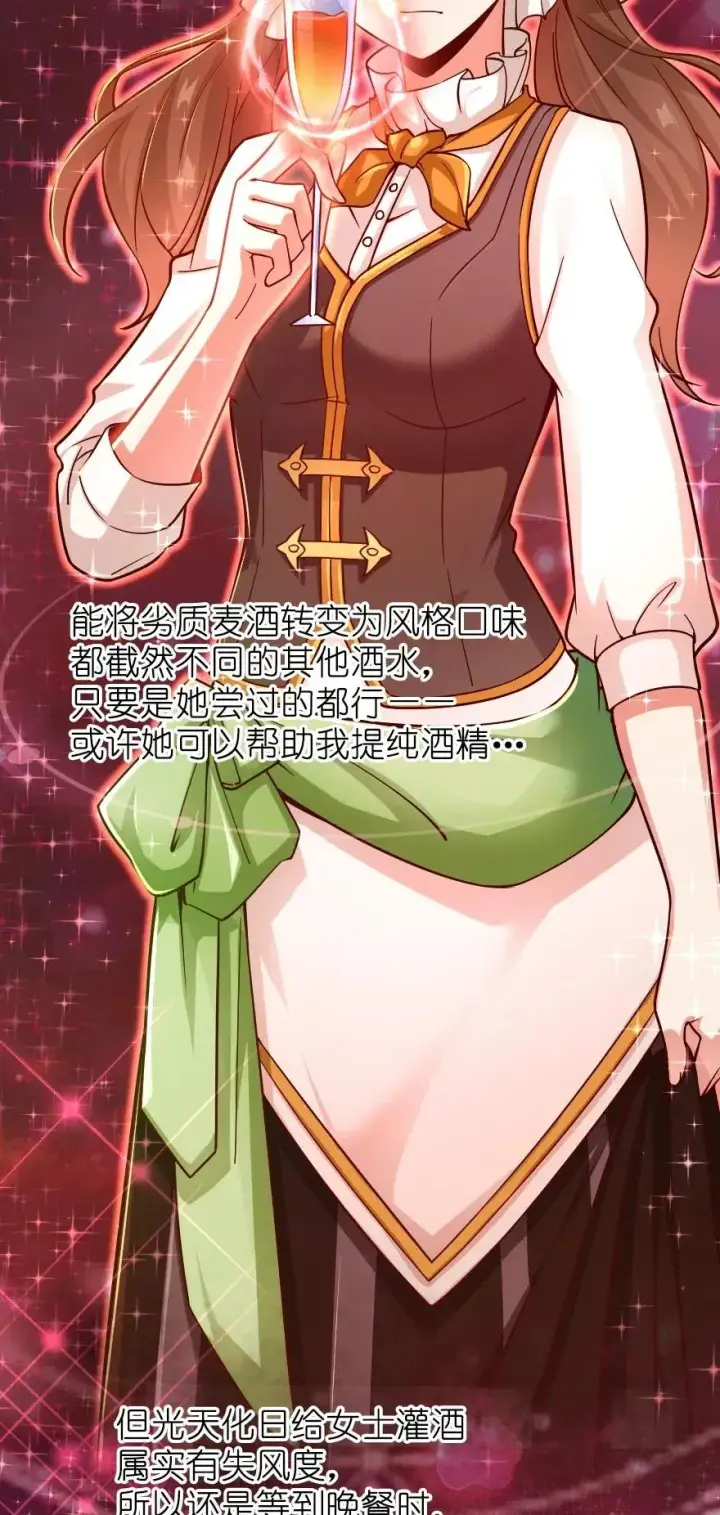 《放开那个女巫》161 来自沉睡岛的女巫图39