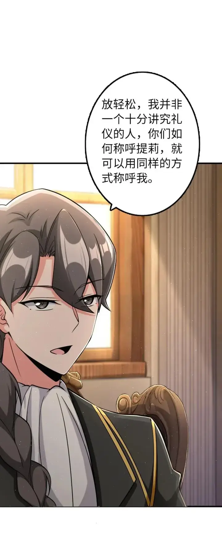 《放开那个女巫》161 来自沉睡岛的女巫图4