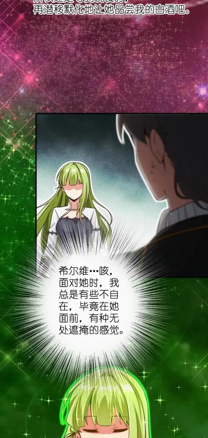 《放开那个女巫》161 来自沉睡岛的女巫图40