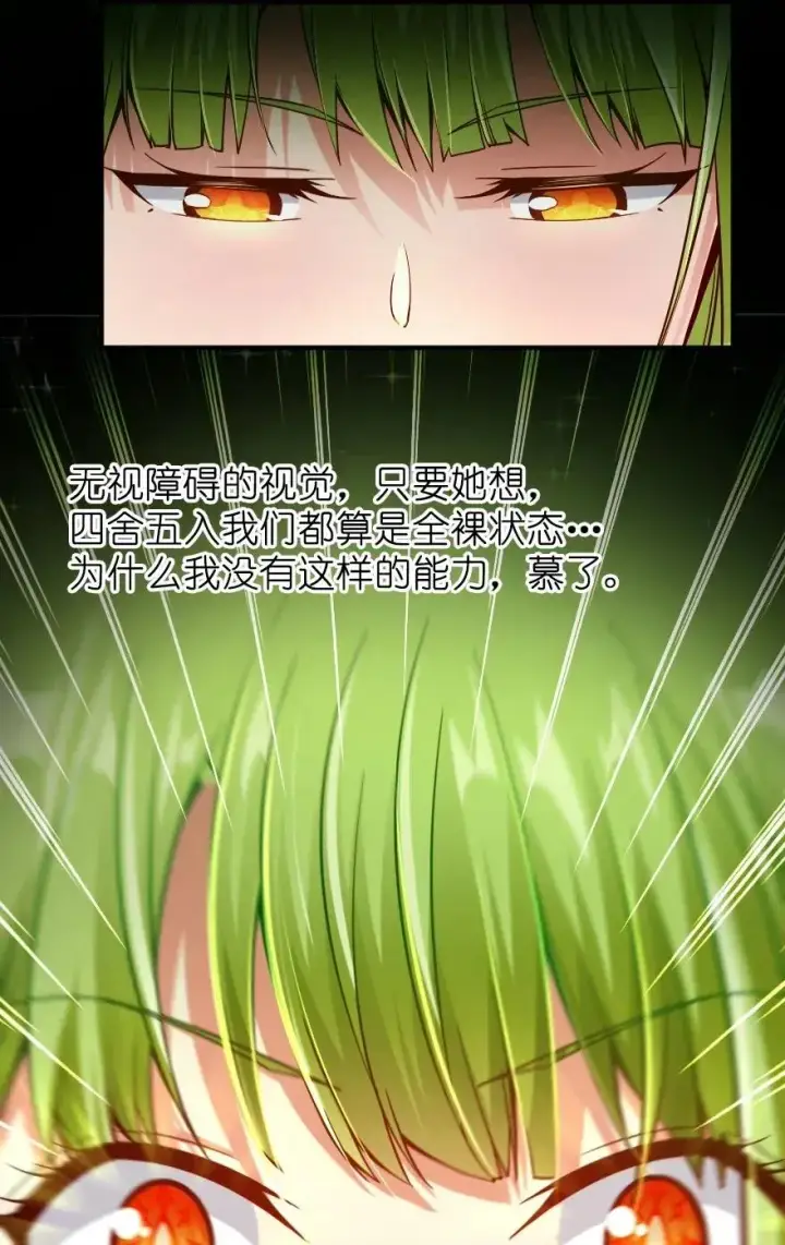 《放开那个女巫》161 来自沉睡岛的女巫图42