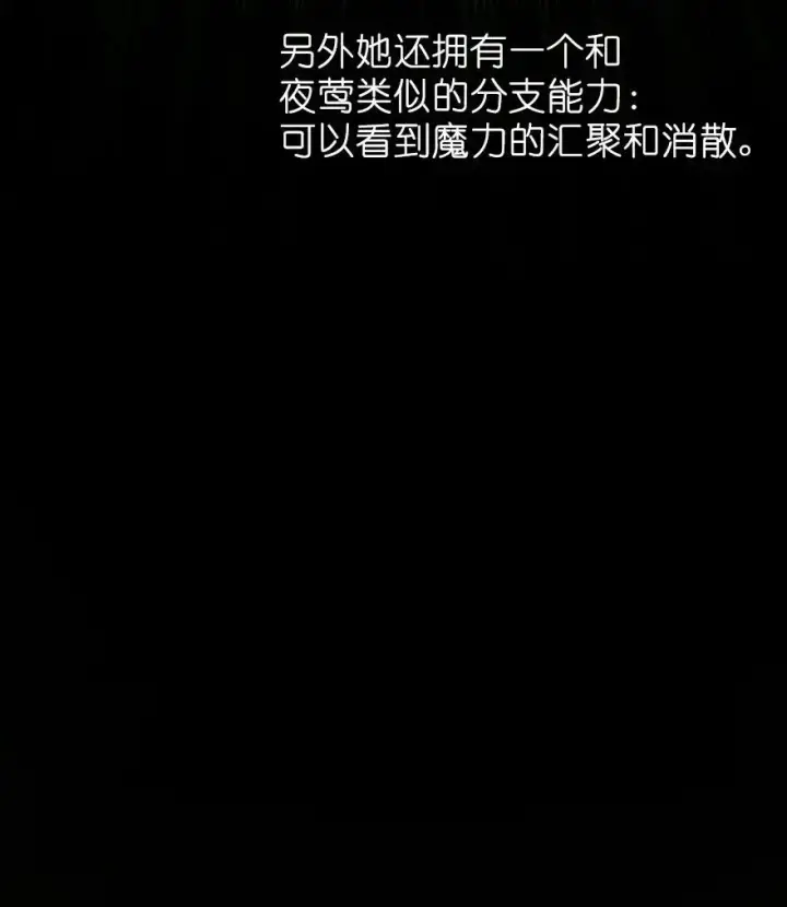 《放开那个女巫》161 来自沉睡岛的女巫图44