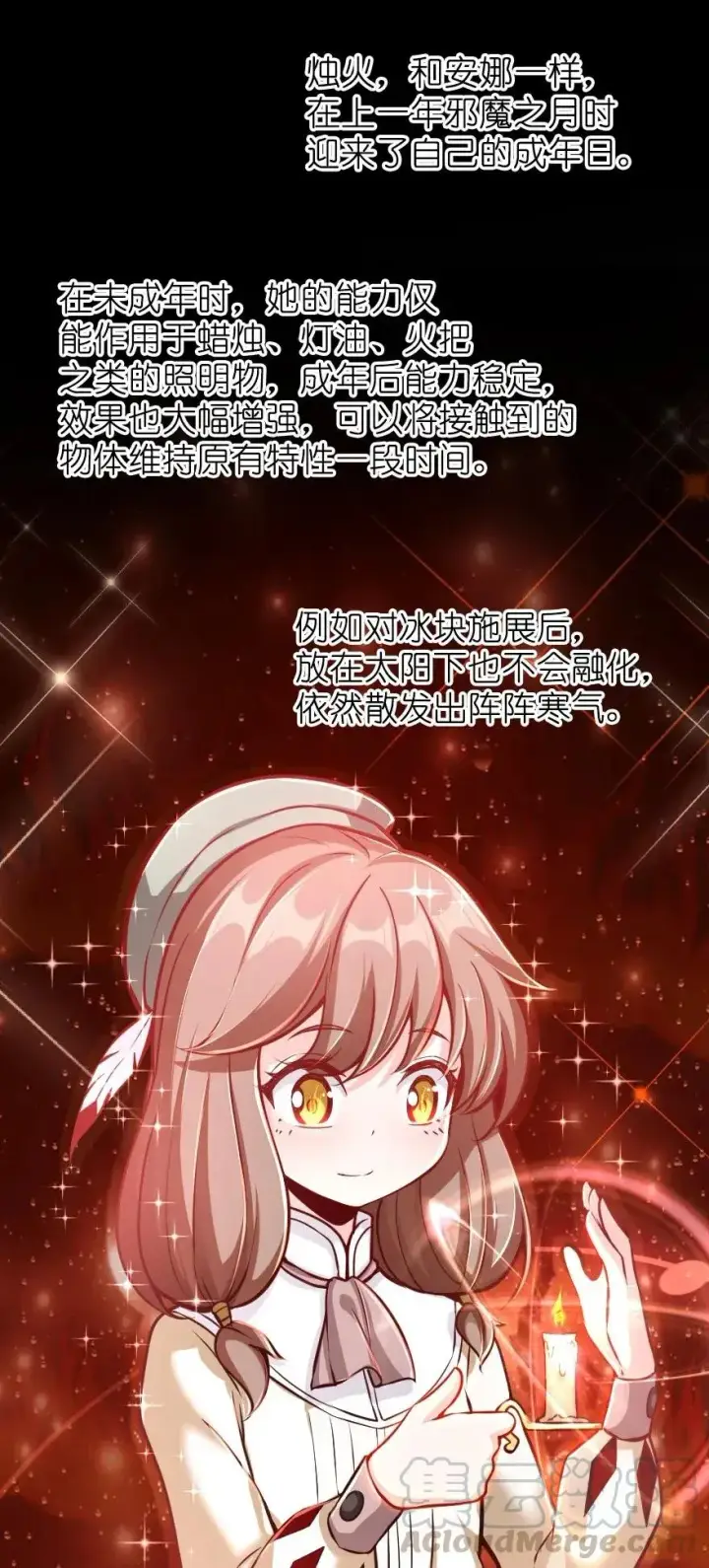 《放开那个女巫》161 来自沉睡岛的女巫图45