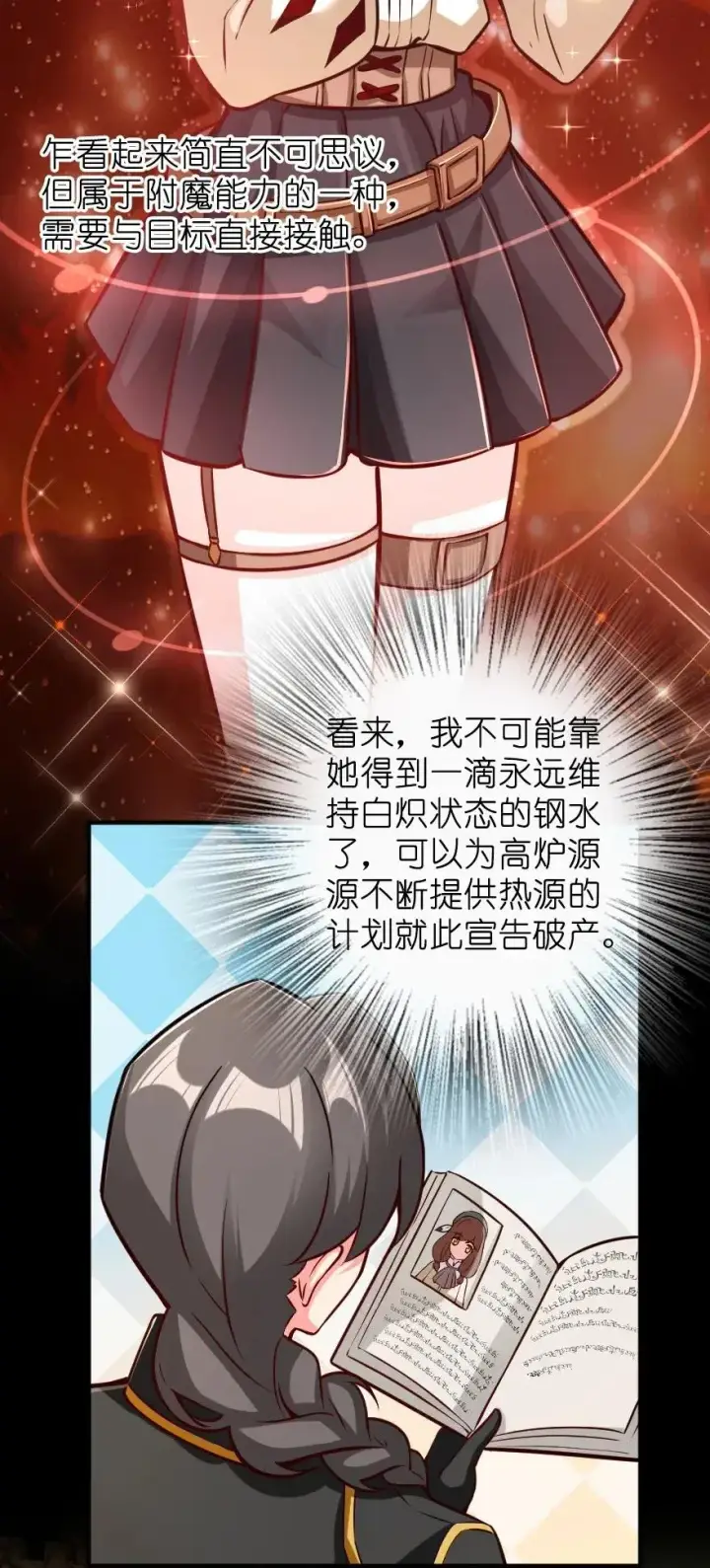 《放开那个女巫》161 来自沉睡岛的女巫图46