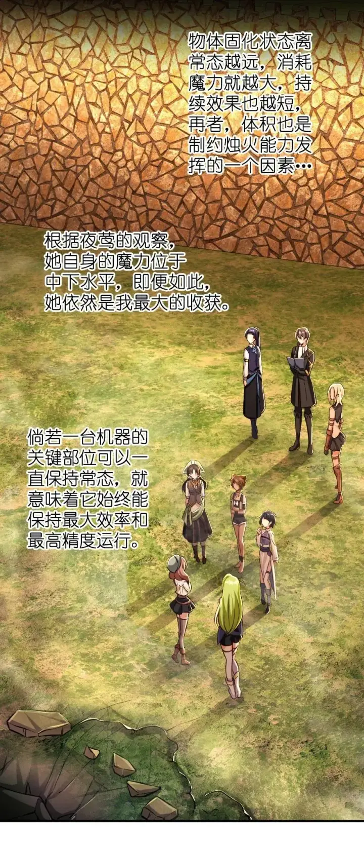 《放开那个女巫》161 来自沉睡岛的女巫图47