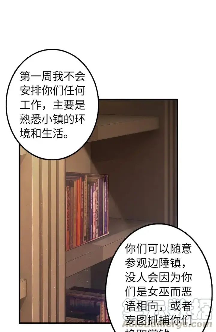 《放开那个女巫》161 来自沉睡岛的女巫图5