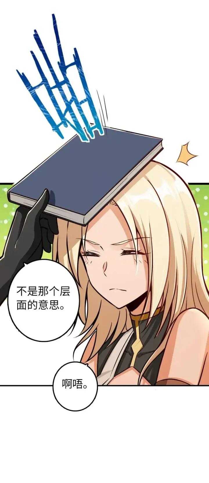 《放开那个女巫》161 来自沉睡岛的女巫图50
