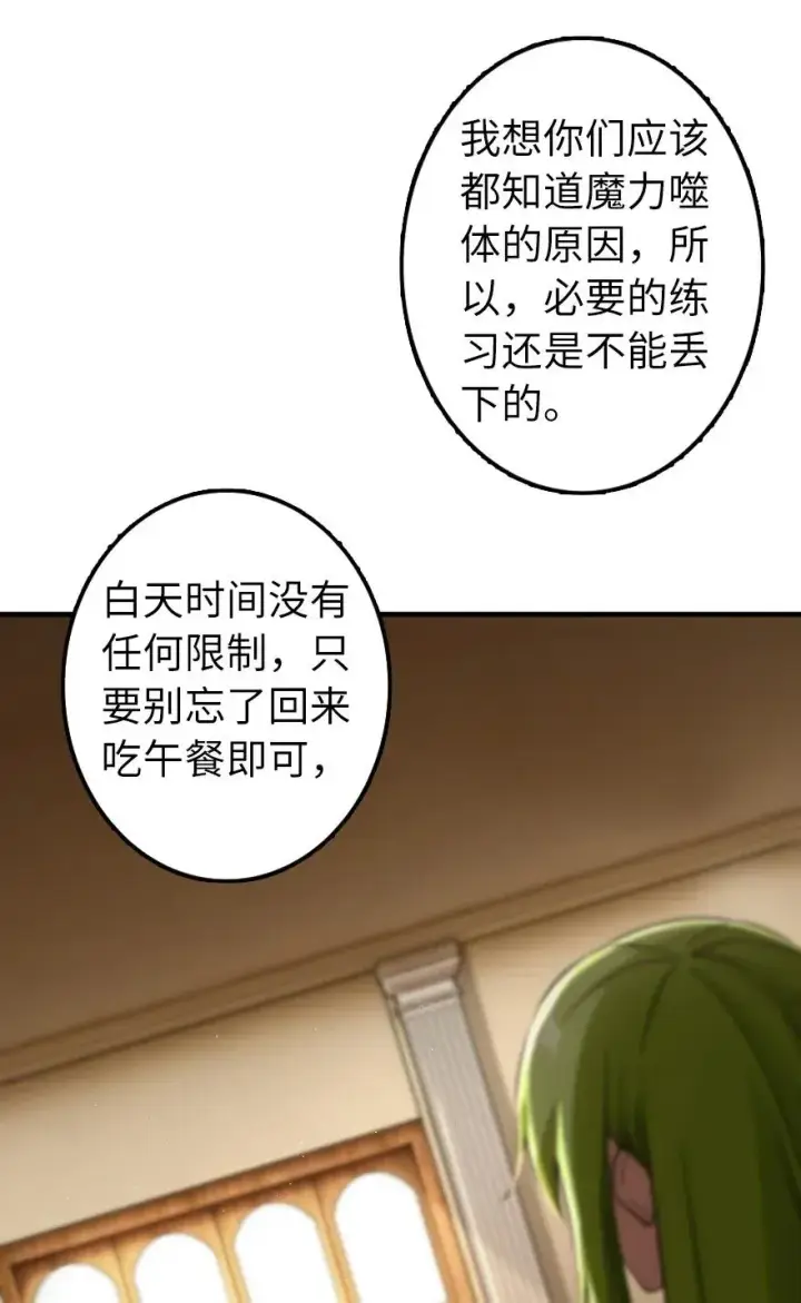 《放开那个女巫》161 来自沉睡岛的女巫图7