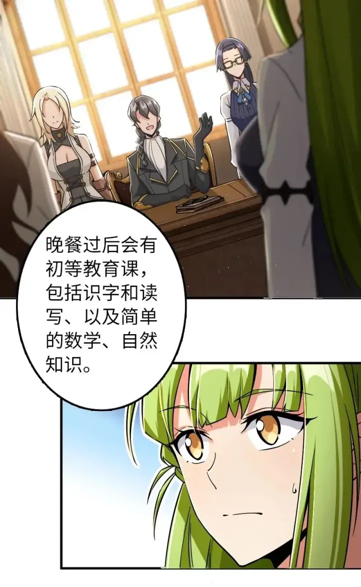 《放开那个女巫》161 来自沉睡岛的女巫图8