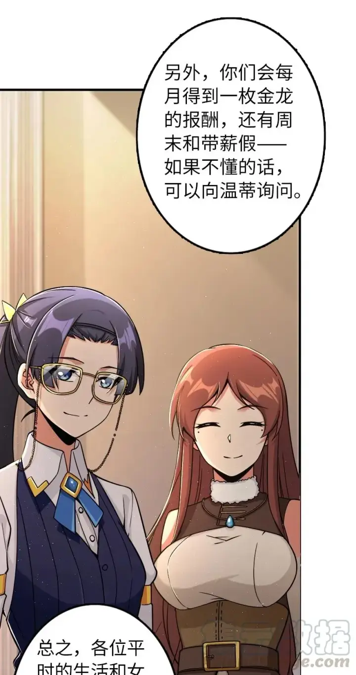 《放开那个女巫》161 来自沉睡岛的女巫图9