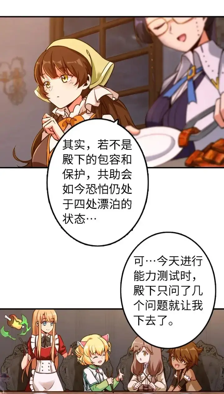 《放开那个女巫》162 礼物图10