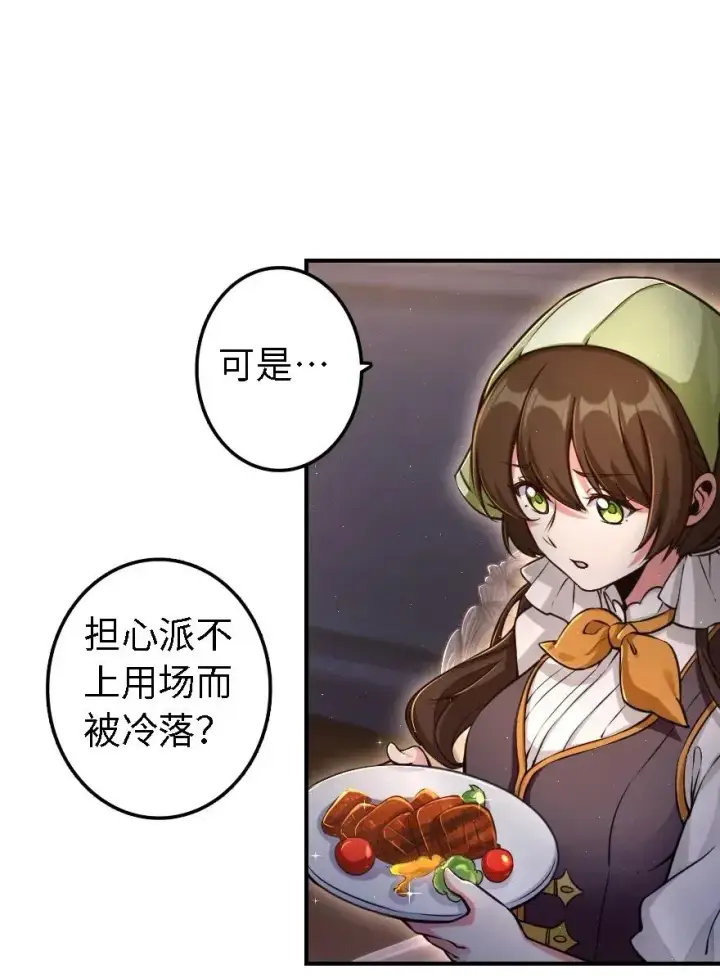 《放开那个女巫》162 礼物图12