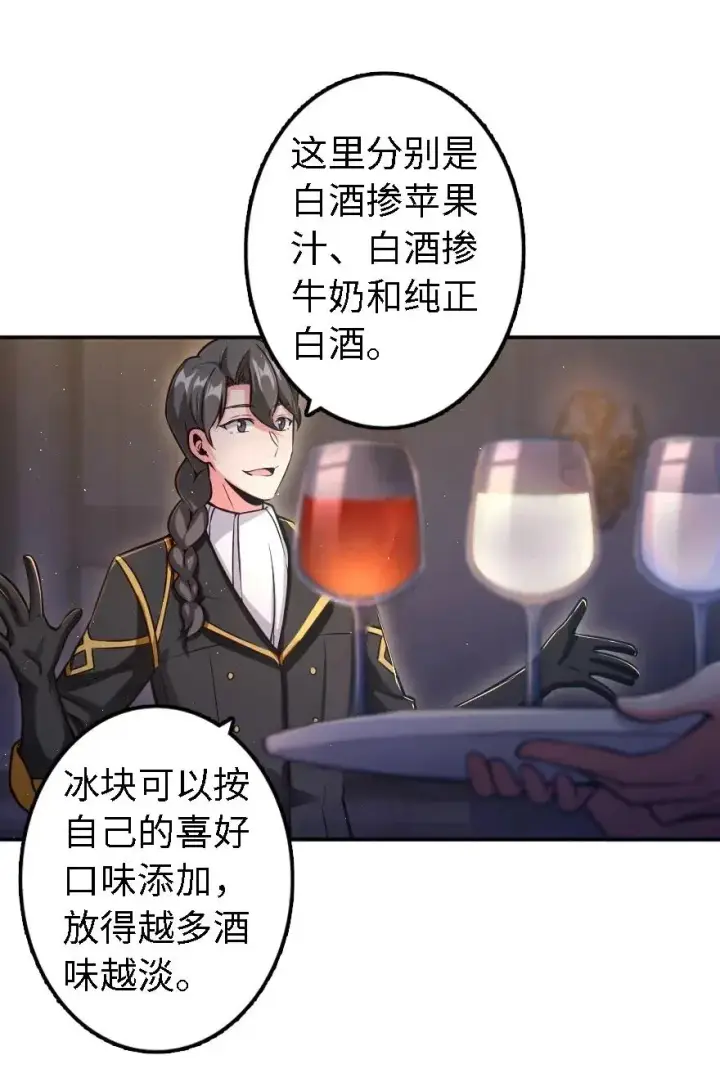 《放开那个女巫》162 礼物图19