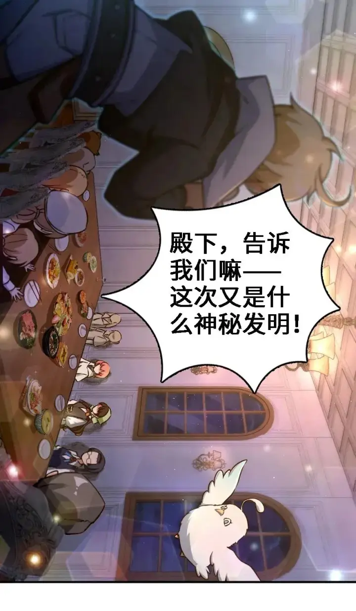 《放开那个女巫》162 礼物图2