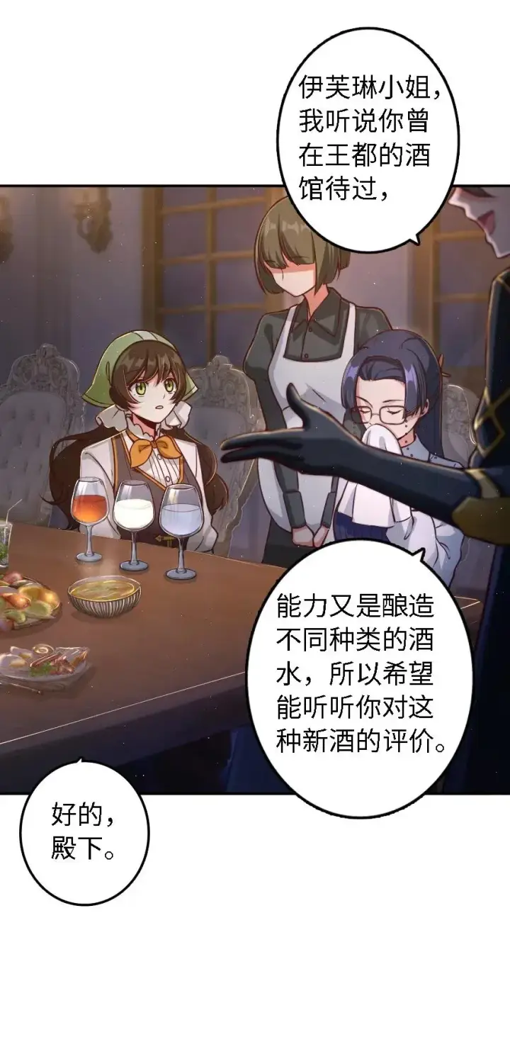 《放开那个女巫》162 礼物图20