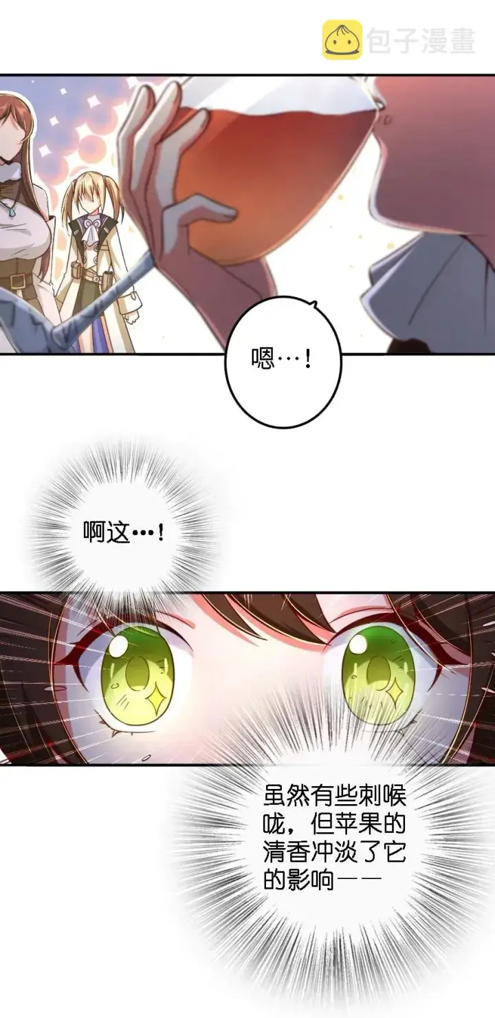 《放开那个女巫》162 礼物图22