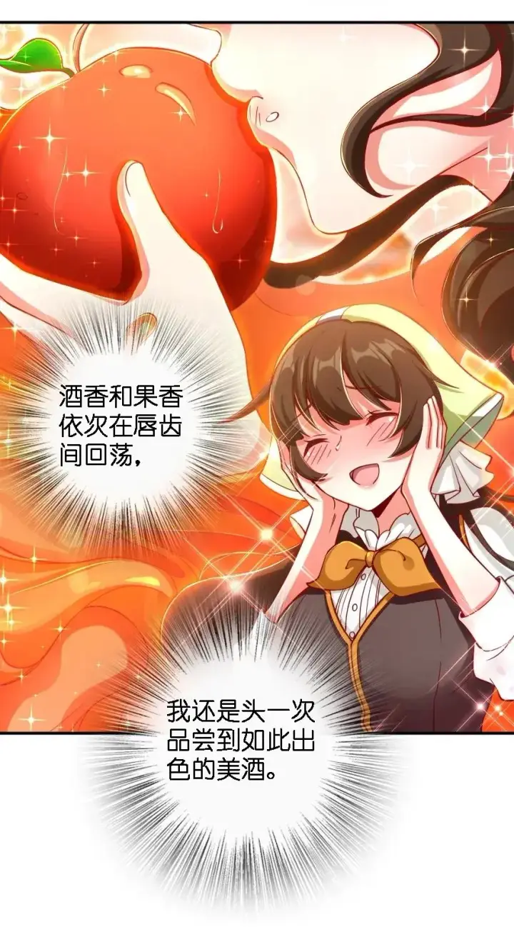 《放开那个女巫》162 礼物图23