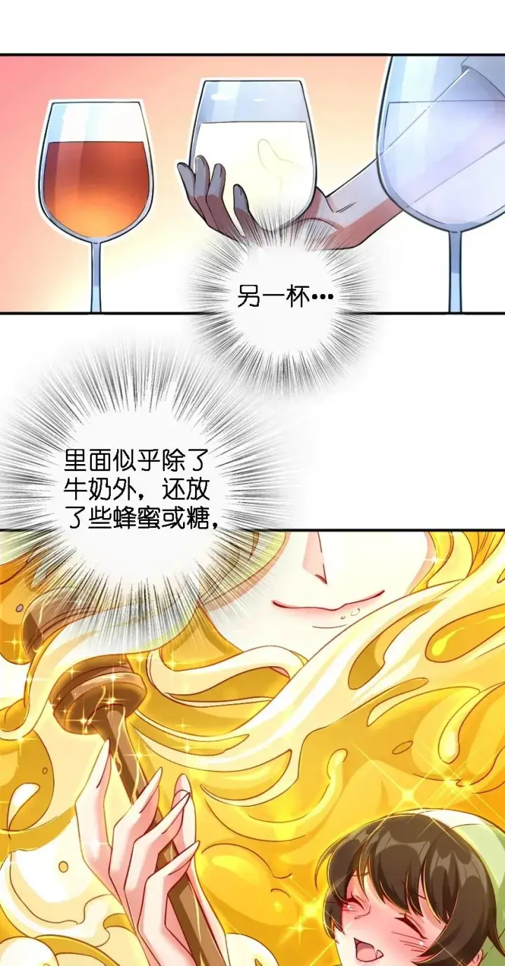 《放开那个女巫》162 礼物图24