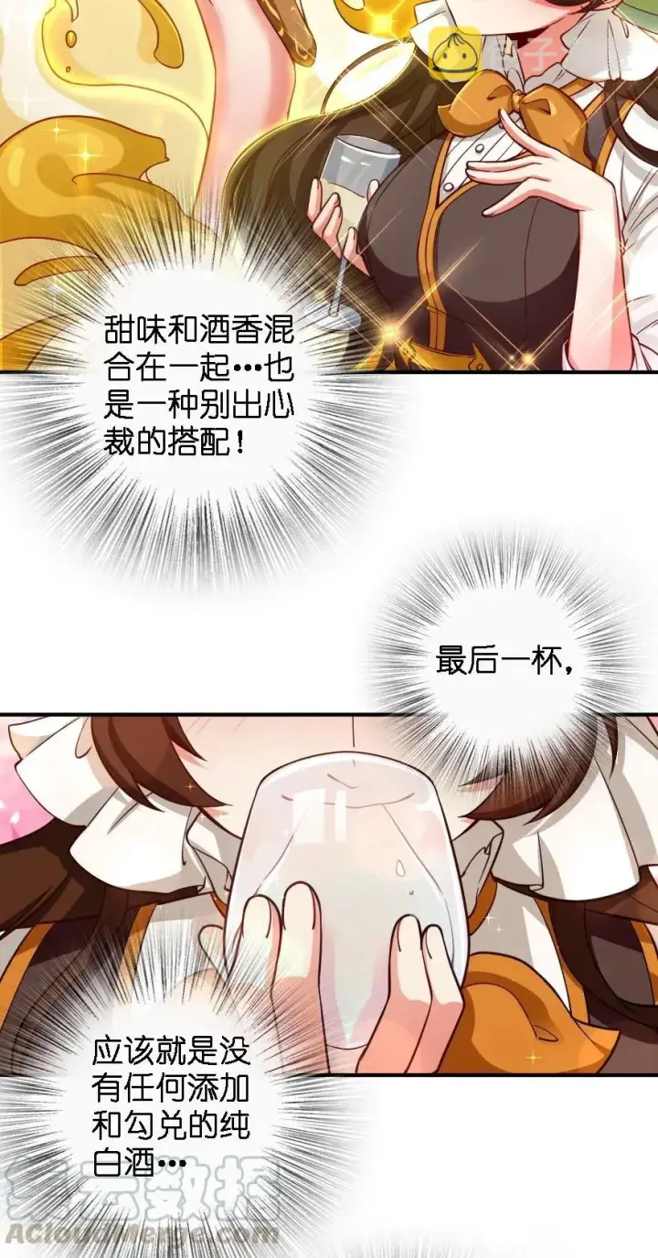 《放开那个女巫》162 礼物图25