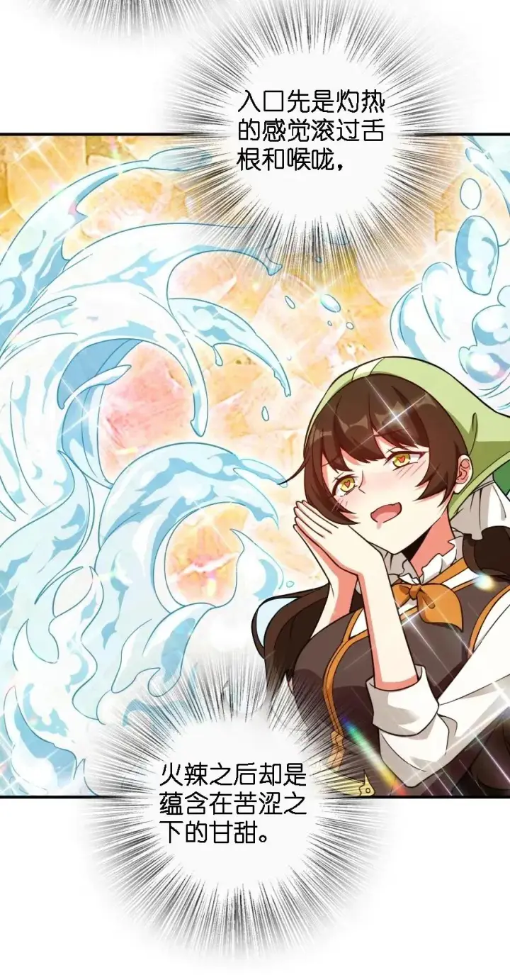《放开那个女巫》162 礼物图26