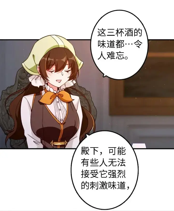 《放开那个女巫》162 礼物图27