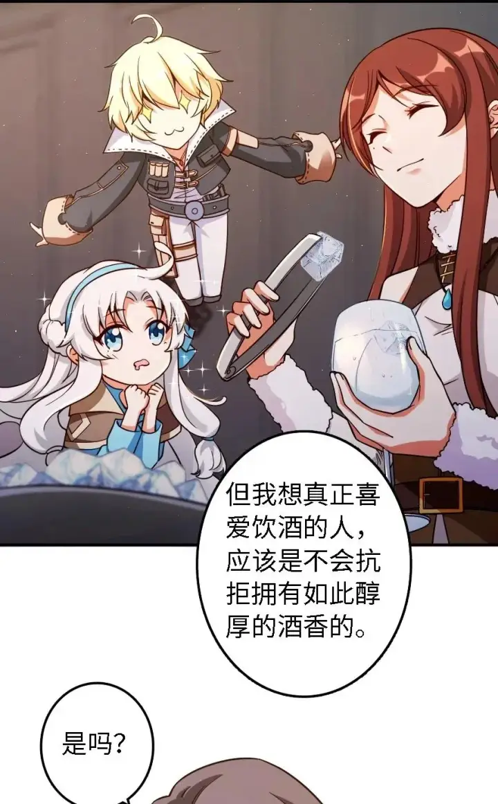 《放开那个女巫》162 礼物图28