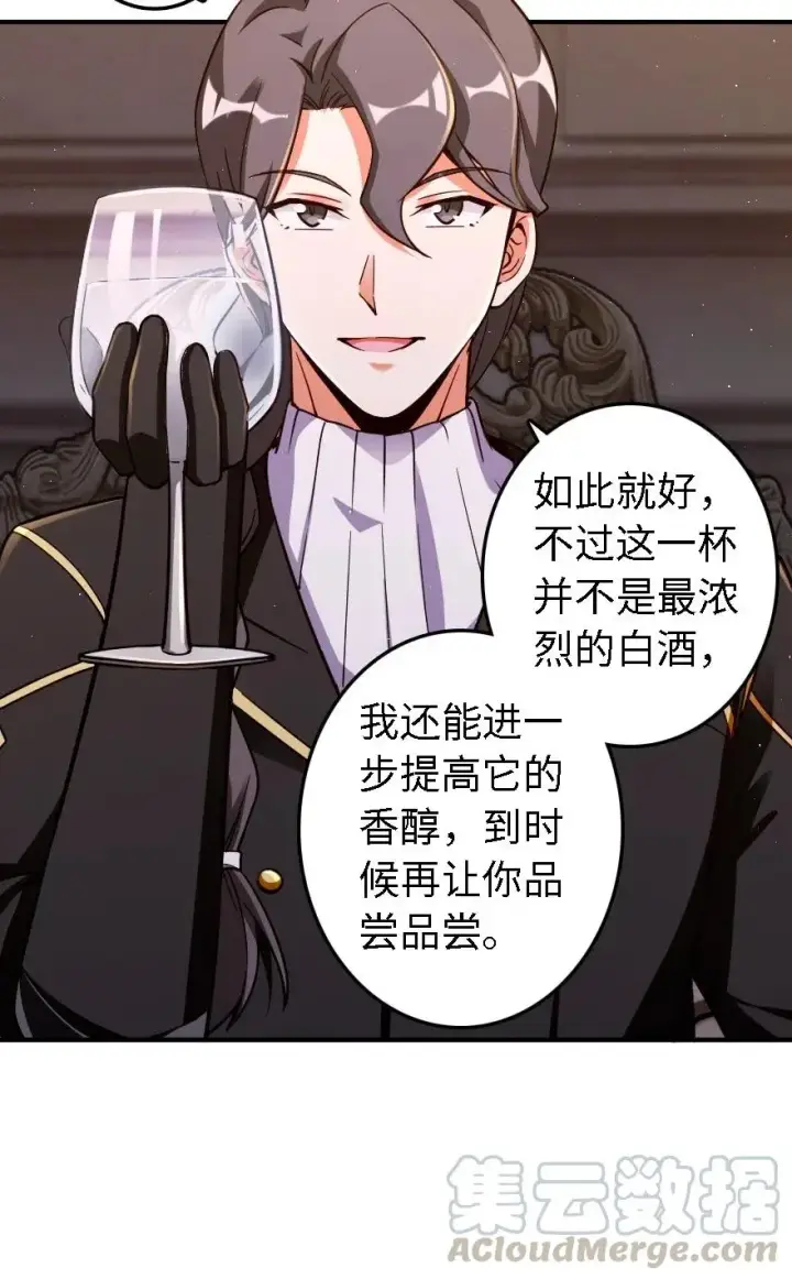 《放开那个女巫》162 礼物图29