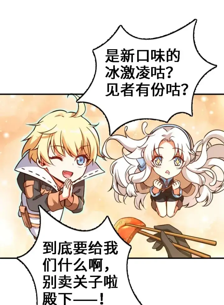 《放开那个女巫》162 礼物图3