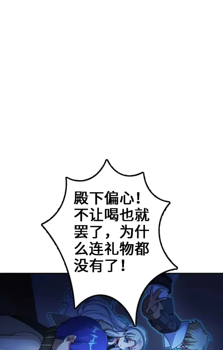《放开那个女巫》162 礼物图34