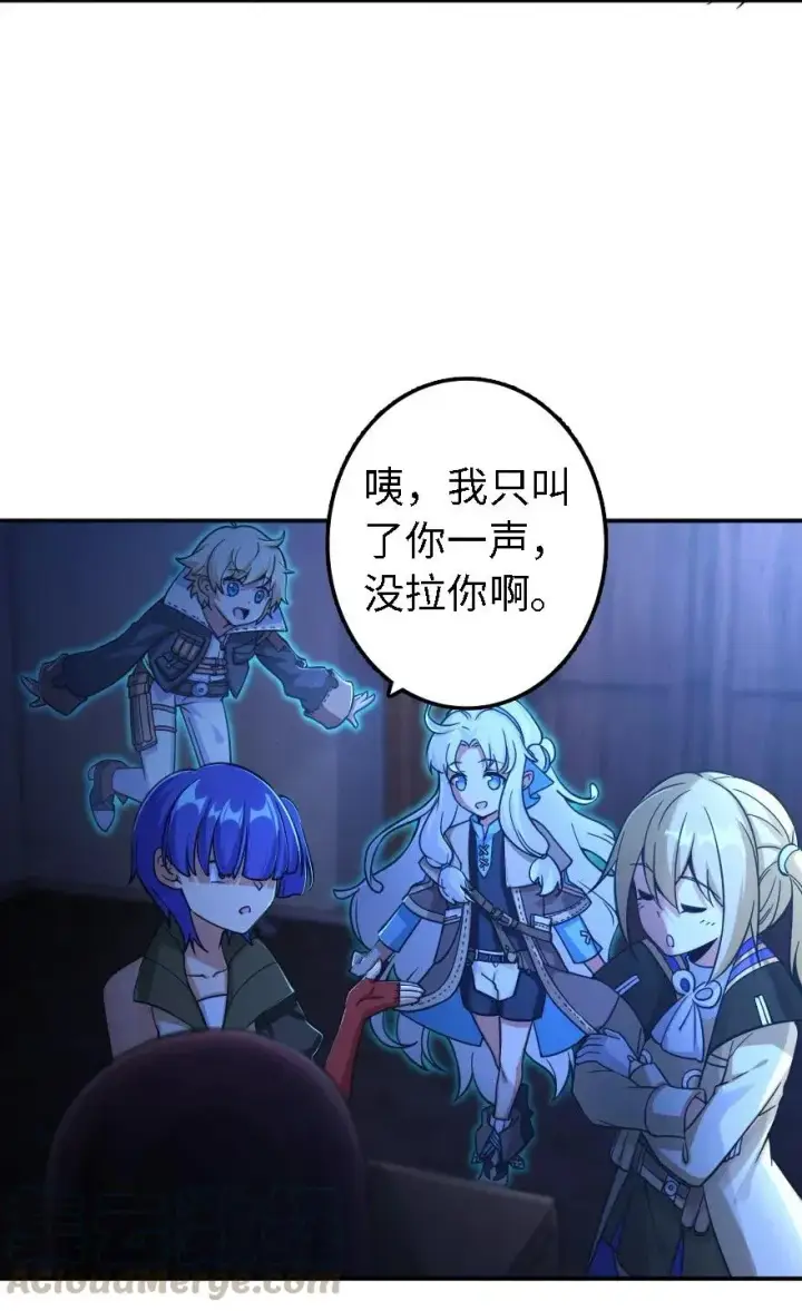 《放开那个女巫》162 礼物图37
