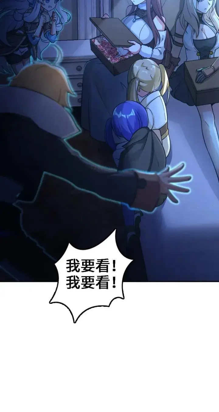 《放开那个女巫》162 礼物图39