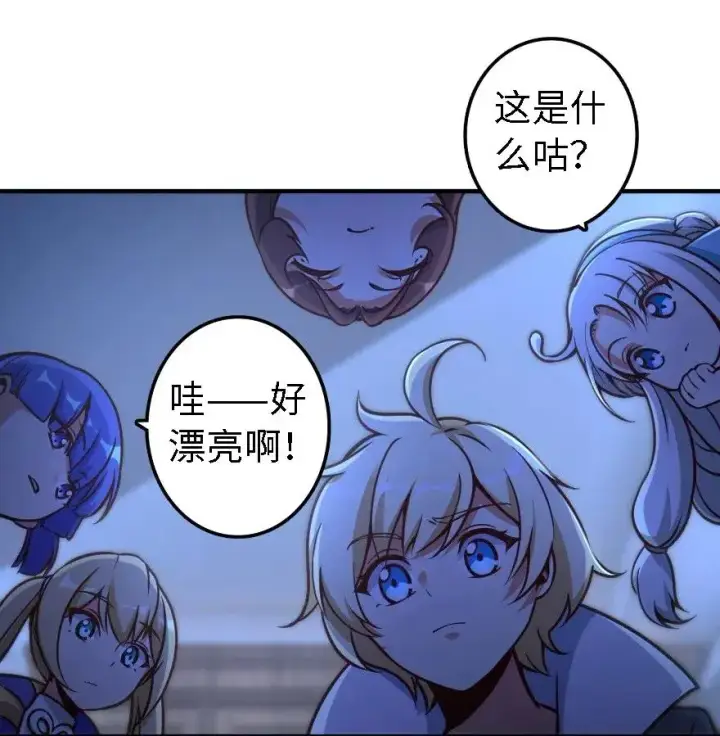 《放开那个女巫》162 礼物图40