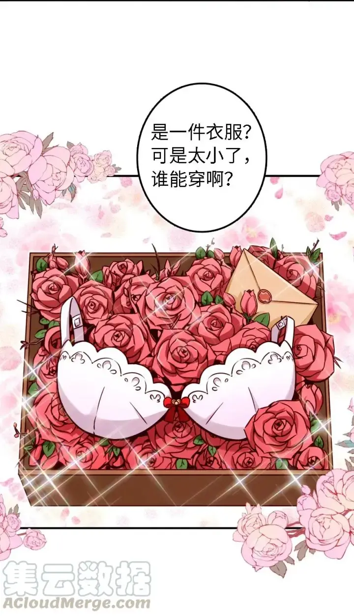 《放开那个女巫》162 礼物图41