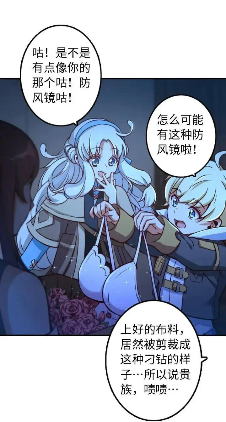 《放开那个女巫》162 礼物图42
