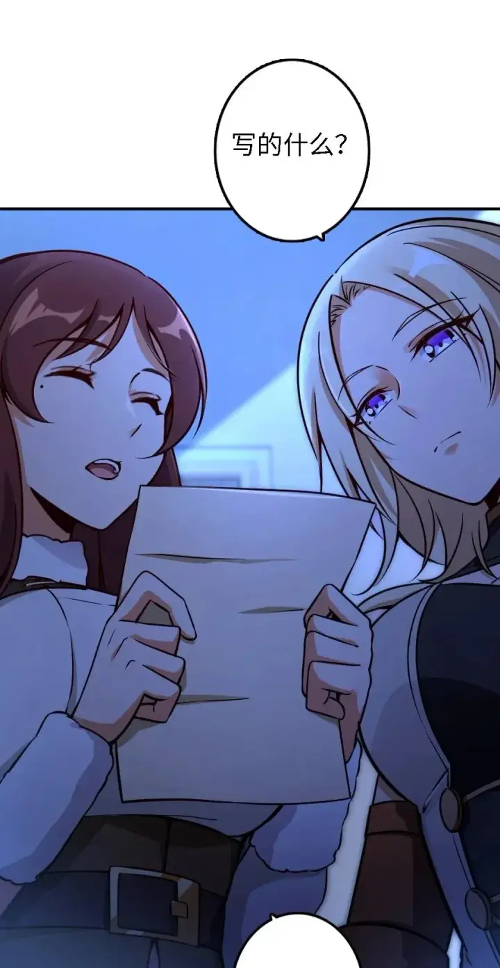 《放开那个女巫》162 礼物图44