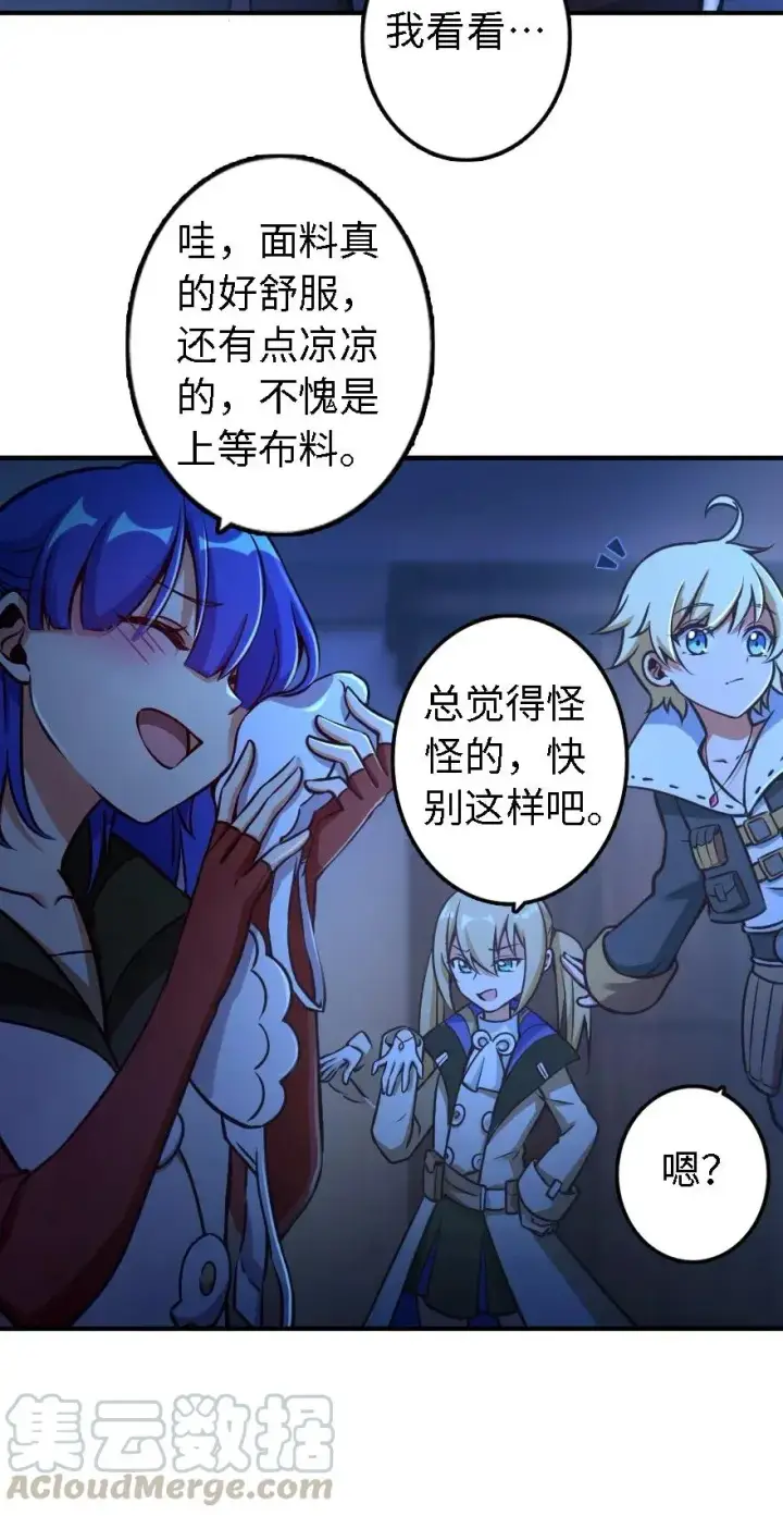 《放开那个女巫》162 礼物图45