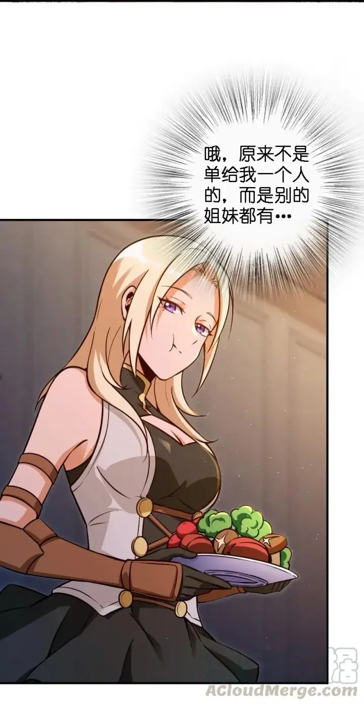 《放开那个女巫》162 礼物图5