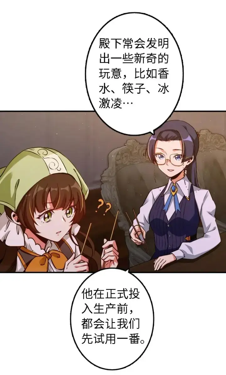 《放开那个女巫》162 礼物图6
