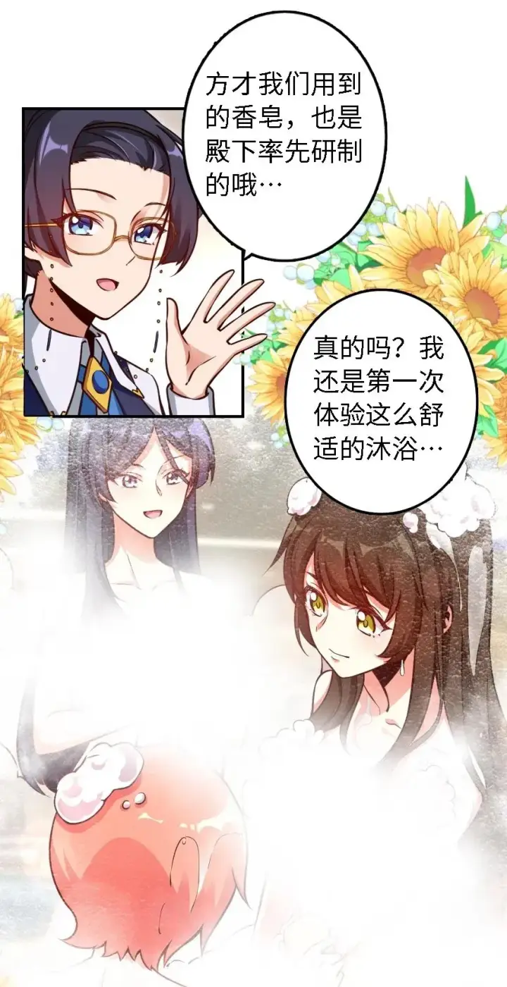 《放开那个女巫》162 礼物图7