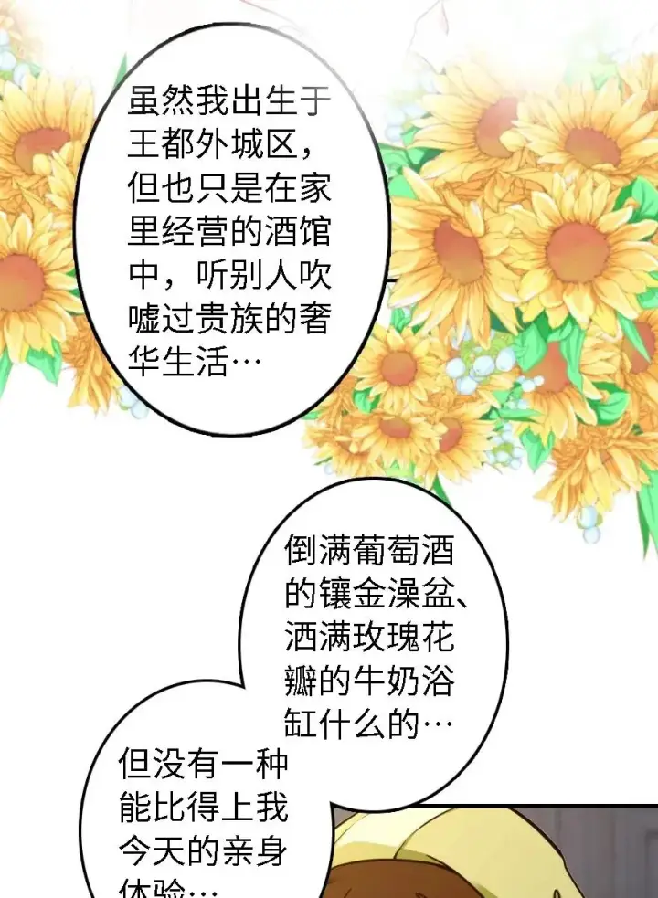 《放开那个女巫》162 礼物图8