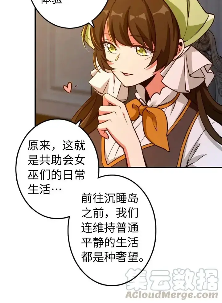 《放开那个女巫》162 礼物图9