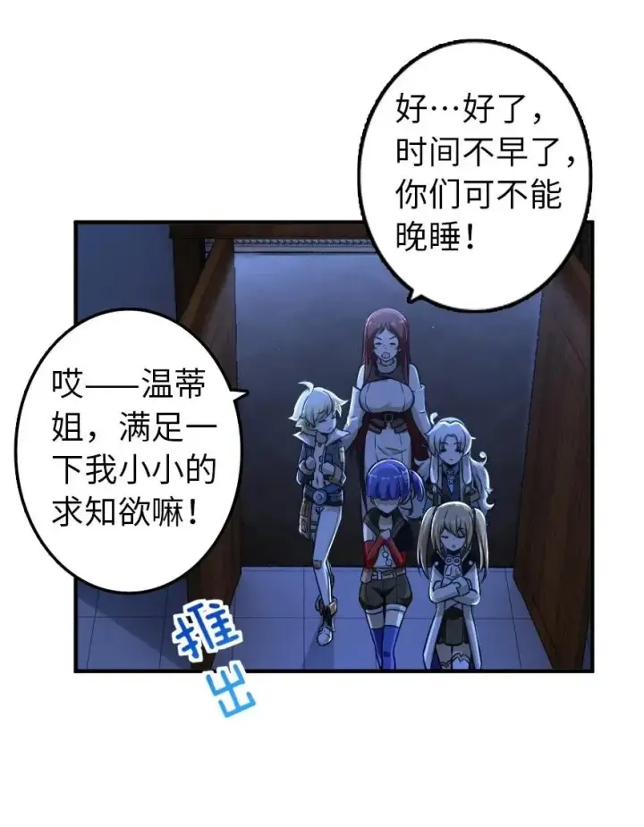《放开那个女巫》163 殿下是个危险人物图10