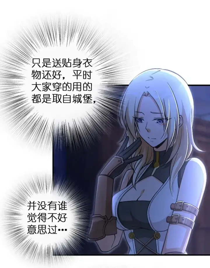 《放开那个女巫》163 殿下是个危险人物图16
