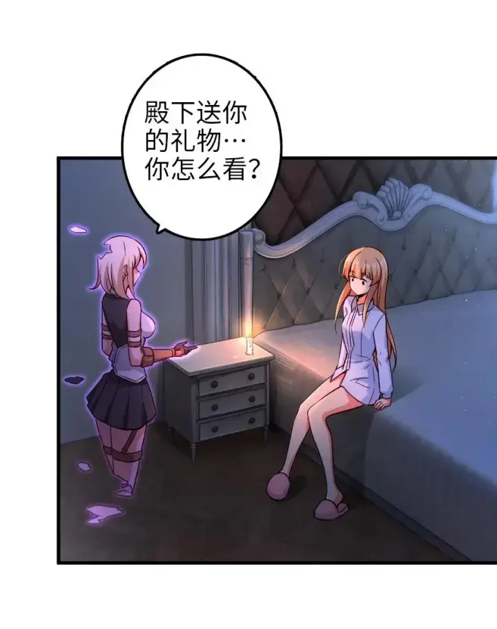 《放开那个女巫》163 殿下是个危险人物图23